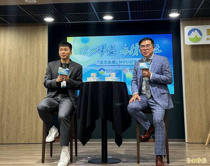 環境部與運動部簽MOU 共推永續循環