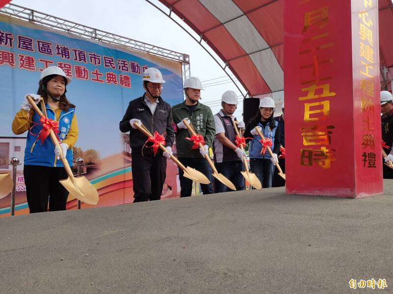 桃園新屋埔頂市民活動中心動土 拚2027年9月完工