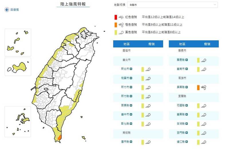 16縣市陸上強風特報 持續至週三晚上