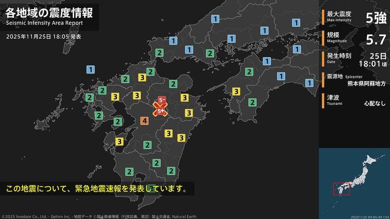 日本熊本發生規模5.7級地震 九州、四國多地有感