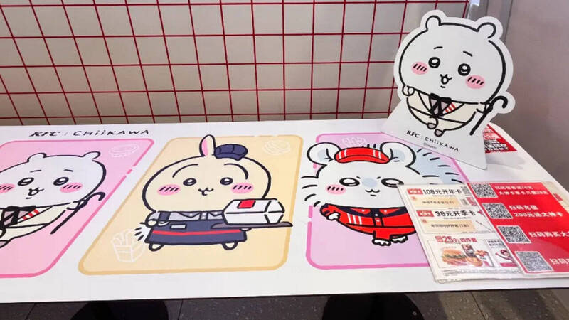 說好抵制?中國肯德基聯名日本吉伊卡哇推套餐 1小時全國秒殺