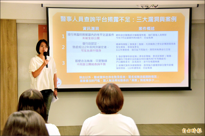 衛福部專區公布狼醫 僅列2年內案件挨批／民團籲正視懲戒及預警機制 醫事司：串接司法院資訊避免漏登