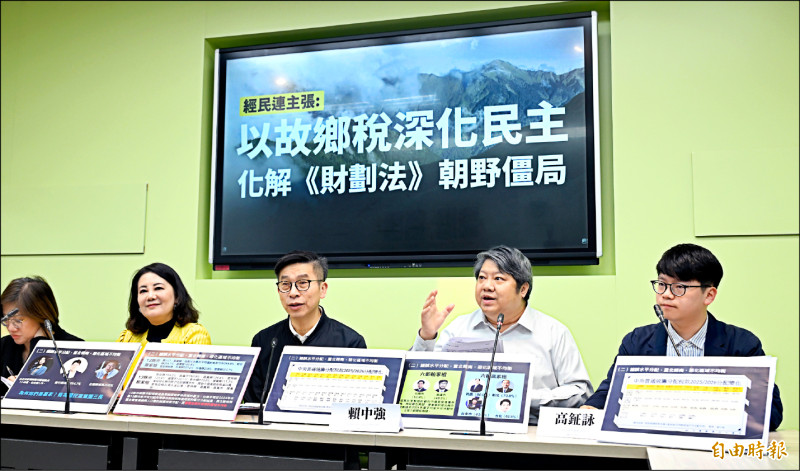 民團提「故鄉稅」 盼化解財劃法僵局