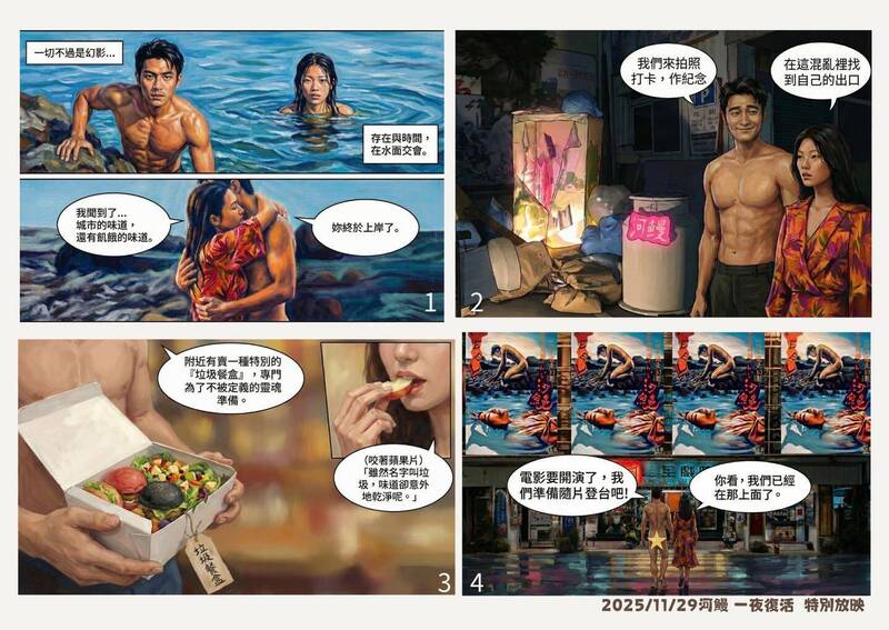 台南全美戲院炸裂11月 金馬強片《大濛》+《河鰻》一夜限定復活祭