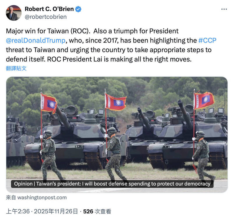 賴總統華郵投書拋400億美元國防預算 歐布萊恩讚：川普與台灣的雙贏