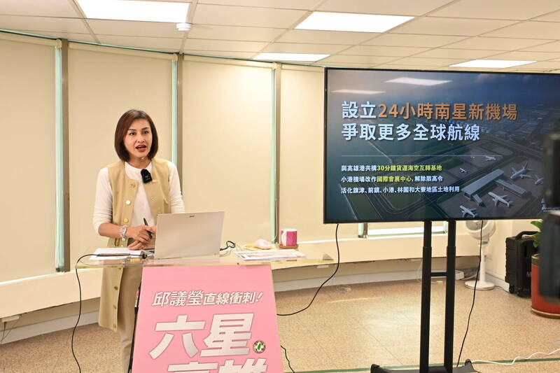 邱議瑩提「高雄創世紀任務」政見 增10萬工作機會