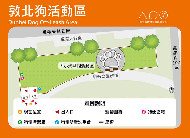 北市第2座狗狗專屬運動空間!敦北公園狗活動區將於30日正式啟用