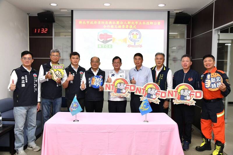 新北市消防局今天与新北市土木技师公会签署合作备忘录（MOU）。（记者吴仁捷翻摄）