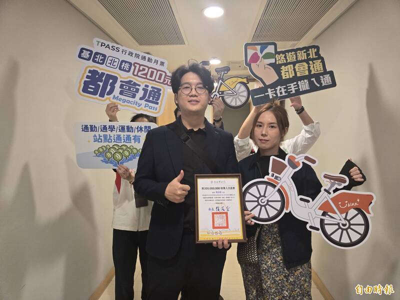 新北騎YouBike第3億名幸運兒現身 男上班族獲贈1年份TPASS