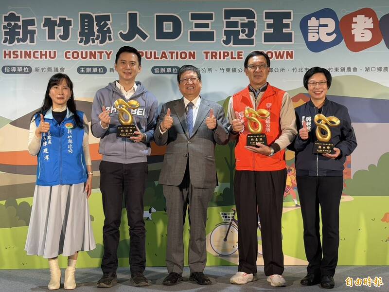 新竹縣竹北、竹東、湖口 奪全國市、鎮、鄉人口「三冠王」