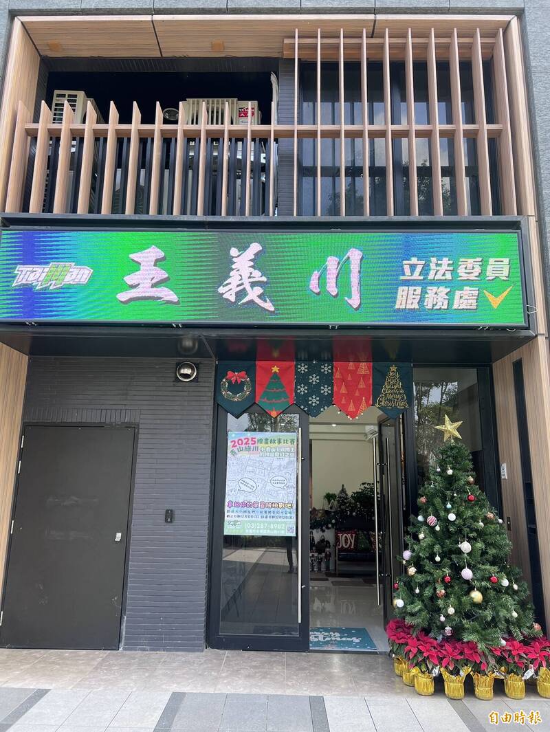 王義川青山總本部服務處迎耶誕佈置新貌
