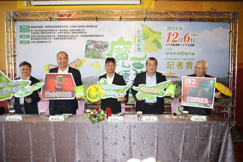 「魔豆傳奇」毛豆文化祭恢復舉辦 12/6移師屏東崁頂農場