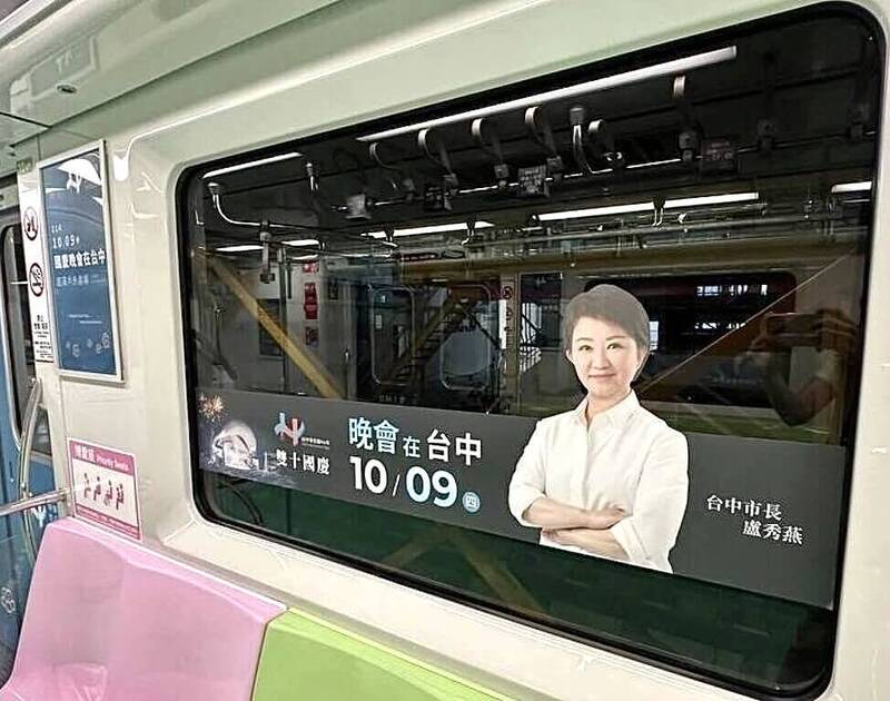 台中挨批「市長美照」拚經濟 盧秀燕反擊:陳世凱也在拍廣告