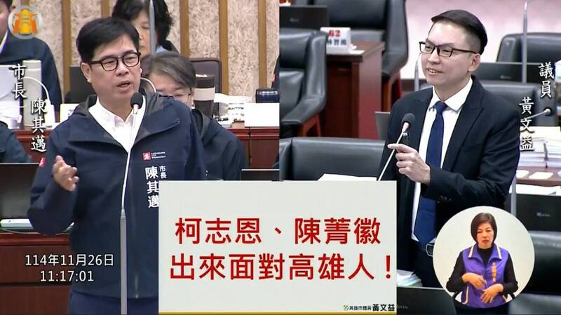 藍白聯手封殺政院版財劃法  黃文益點名陳菁徽、柯志恩出來面對