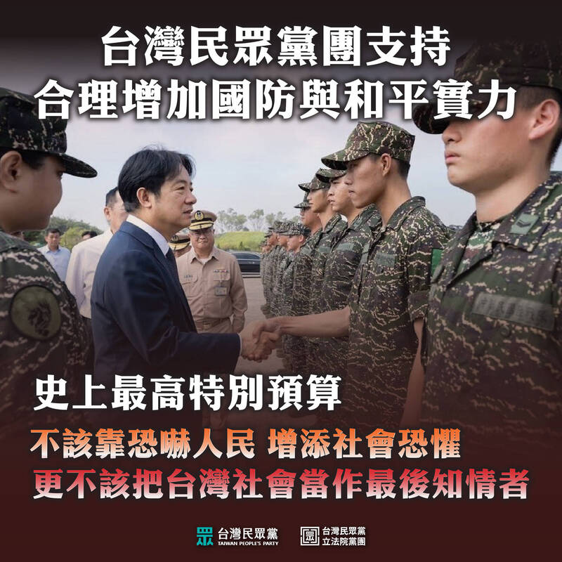 賴清德宣示打造「台灣之盾」 民眾黨團:值得肯定