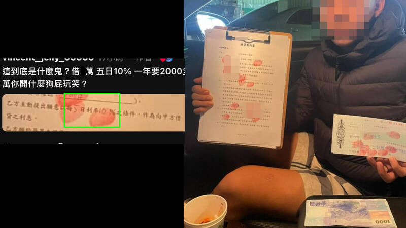 逼國中生還3萬PO照揭露「5天利率10%」 彰化地下錢莊慘了