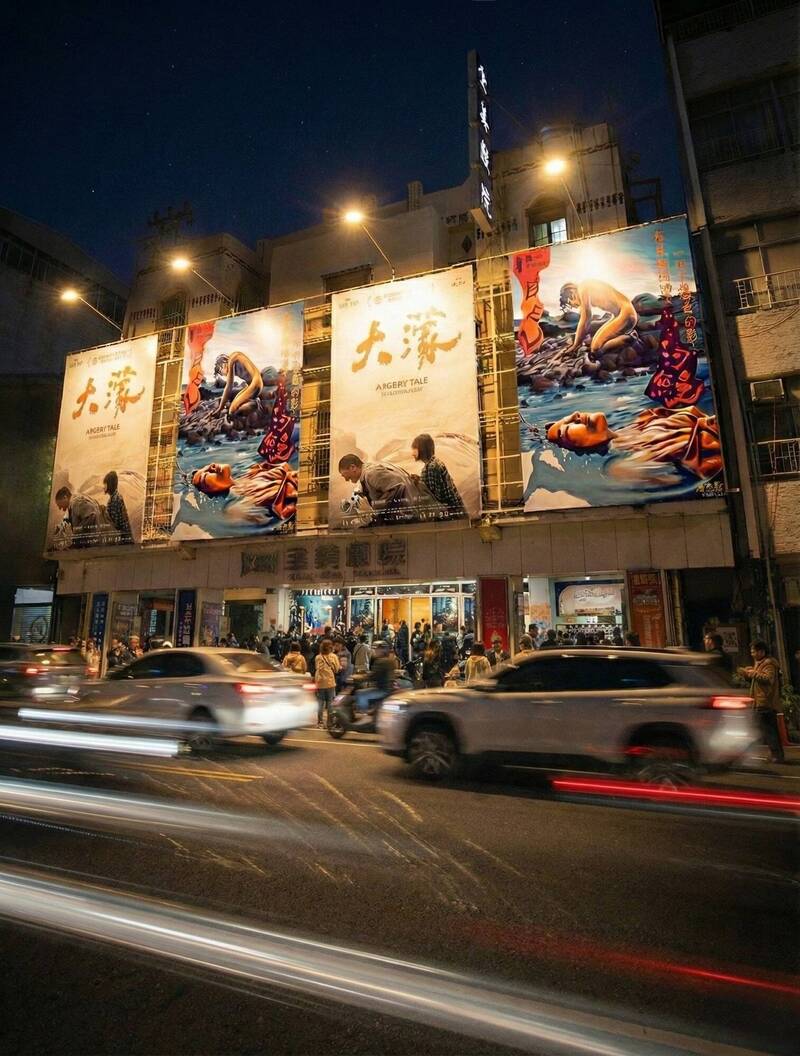 台南全美老戲院《河鰻》11/29一夜限定 顏振發全新手繪海報亮相