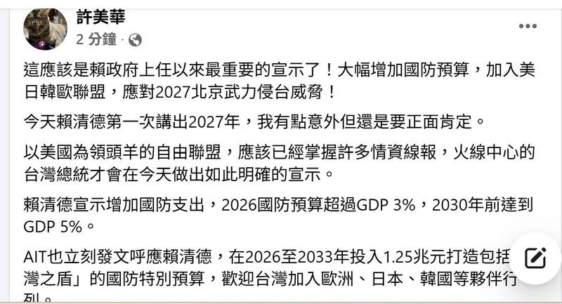 2027中共武統威脅 許美華警示：被「和平接管」比戰火更危險