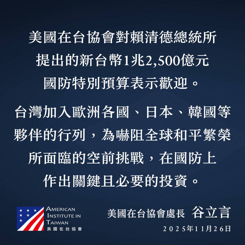 《TAIPEI TIMES》 Top US envoy backs Lai’s proposed defense budget