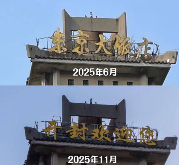 中日交惡！河南「東京大飯店」換成「開封歡迎你」 反被自家人罵爆