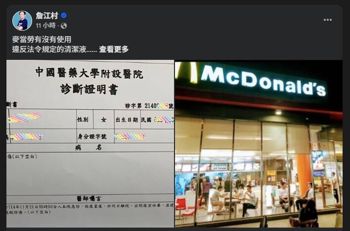 他爆麥當勞內用杯喝飲料「消化道灼傷」 中市食安處稽查無異樣