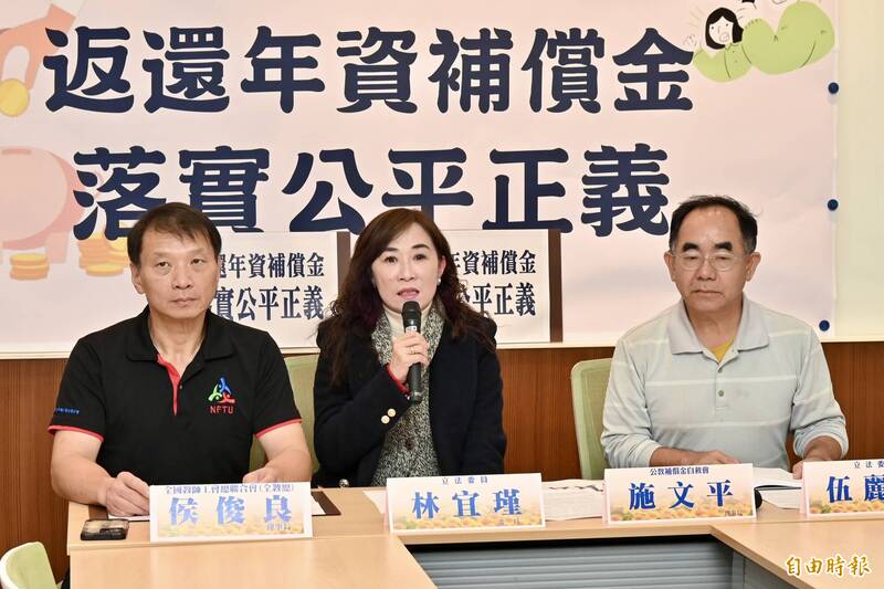 公教補償金財源非來自退撫基金 綠委偕民團促編預算返還