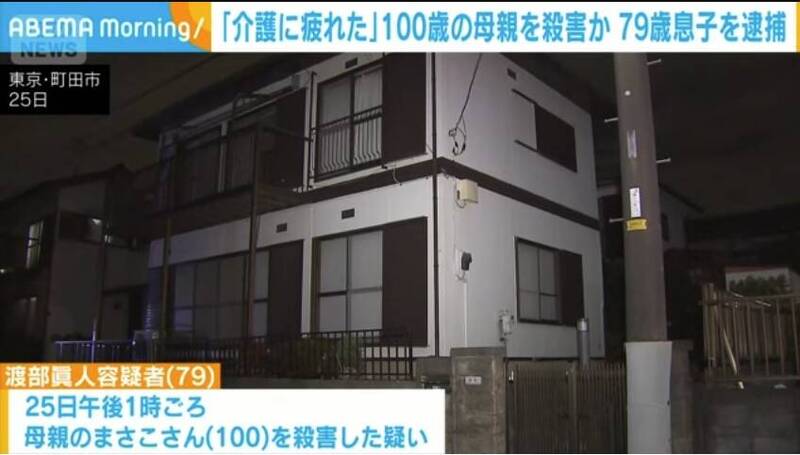 日本发生79岁儿子杀害100岁妈妈的长照悲歌。（图撷取自@ANNnewsCH社群平台「YouTube」）