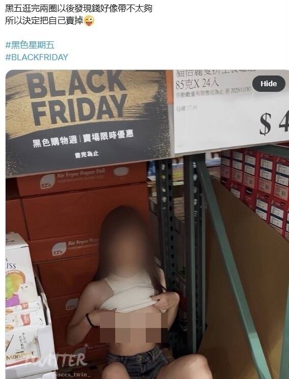 網黃闖好市多掀衣露胸「把自己賣掉」 前鎮分局要查了