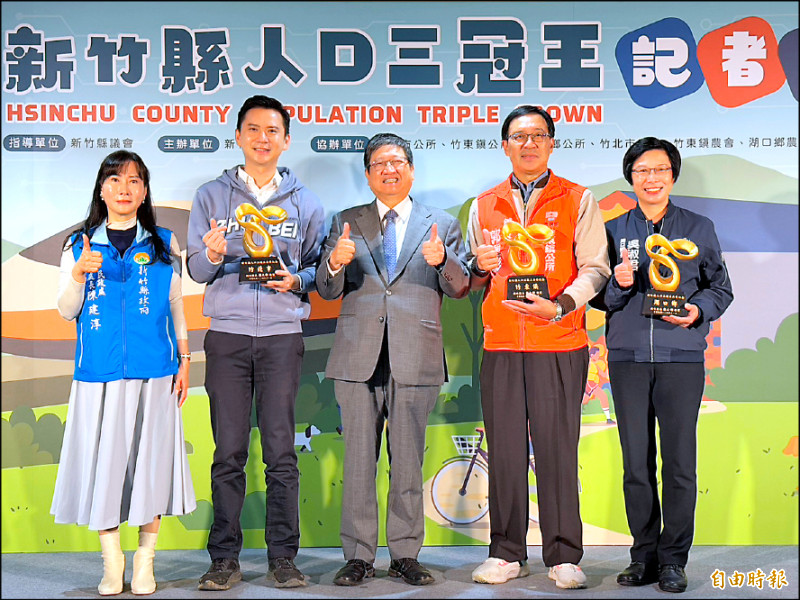 竹縣竹北、竹東、湖口人口 全國三冠王