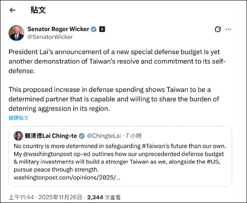 加速通過國防特別預算 美參院軍委會主席籲台灣跨黨派合作