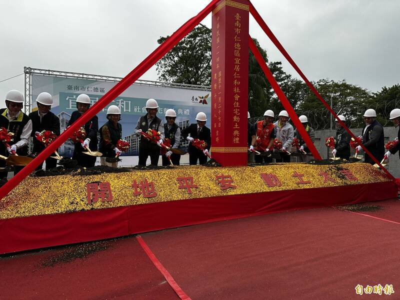台南宜居仁和社會住宅動土  2029年提供170戶、1托嬰中心