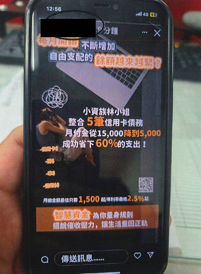 該集團於Instagram發布限時動態行銷。（記者邱俊福翻攝）