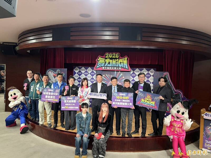 迎接2026跨年晚會 劍湖山搶先公布10分10秒煙火亮點與縣府拚場搶人