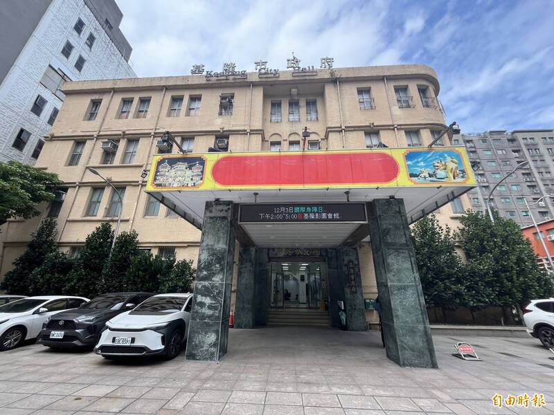 地制法修法新增一名副市長  基隆市府評估中