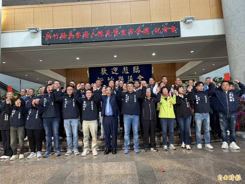 國民黨竹縣副縣長陳見賢 在鄉鎮長、議員簇擁下宣布投入縣長選舉