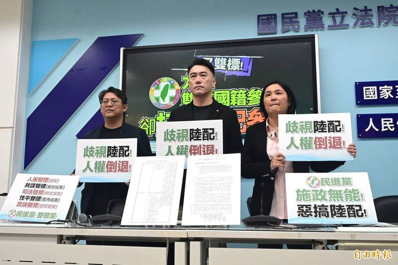 稱綠支持雙重國籍參政卻打壓中配 藍批雙標