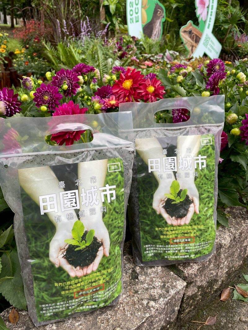 北市環保局發放有機質肥料 開放線上申請領取