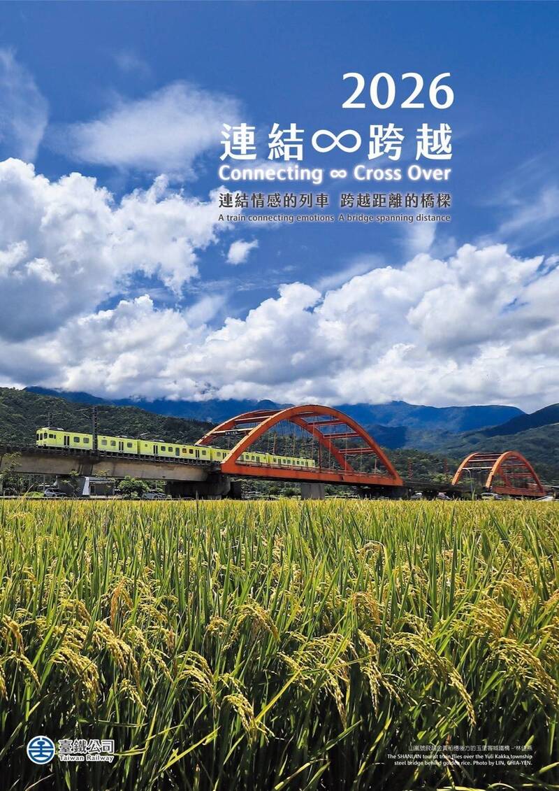 台鐵2026年桌月曆開賣 火車美圖曝光