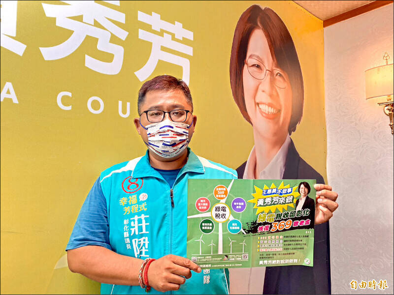 民進黨彰化縣長提名「類初選」 莊陞漢避談動向︰輔選黃秀芳為優先