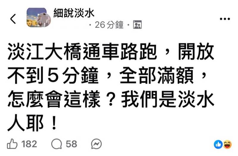 淡江大橋通車路跑「未保留名額給在地人」 陳偉杰批公路局傲慢