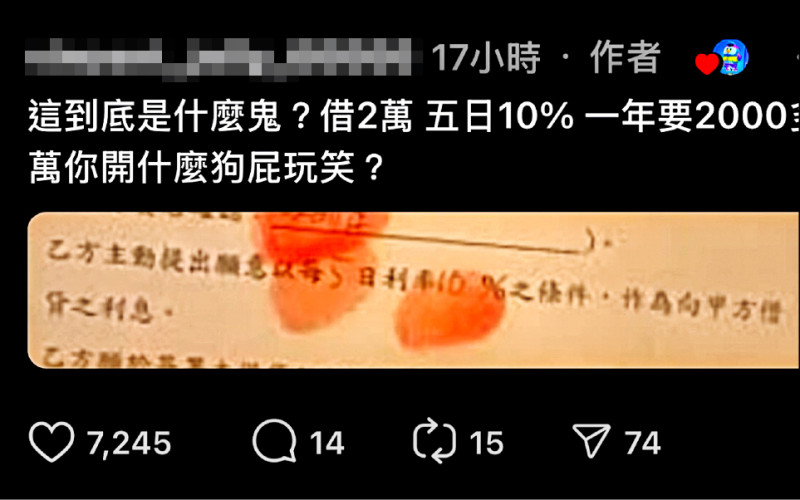 未成年借貸沒家長同意 無效可免還