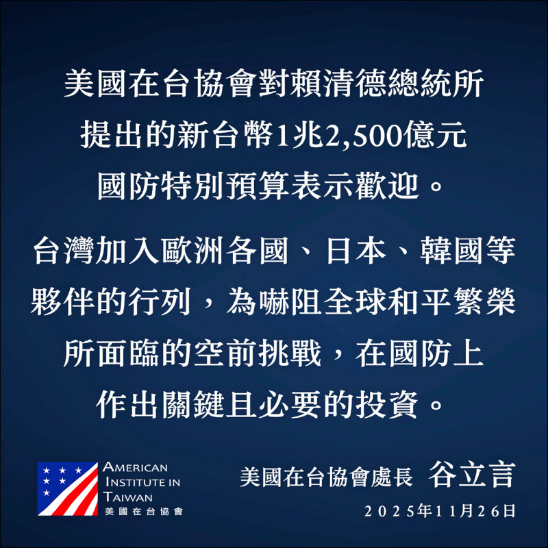 強化嚇阻 AIT：美挺台快速取得「關鍵不對稱戰力」