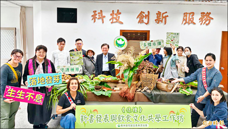 花蓮農改場「保種」 傳承部落農耕飲食文化