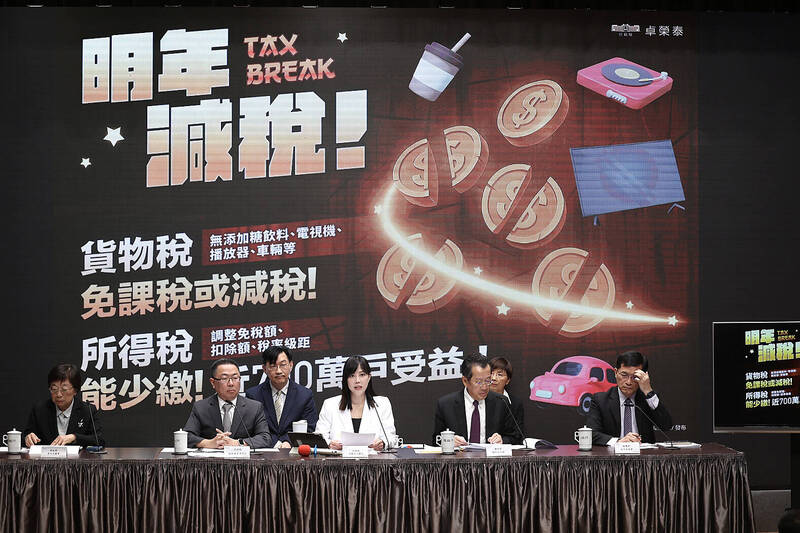 《TAIPEI TIMES》 Cabinet advances tax exemption plans