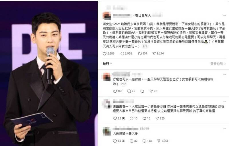 你車銀優? 徵一日女友要求AA還要對方排行程 僅願付晚餐燒肉錢