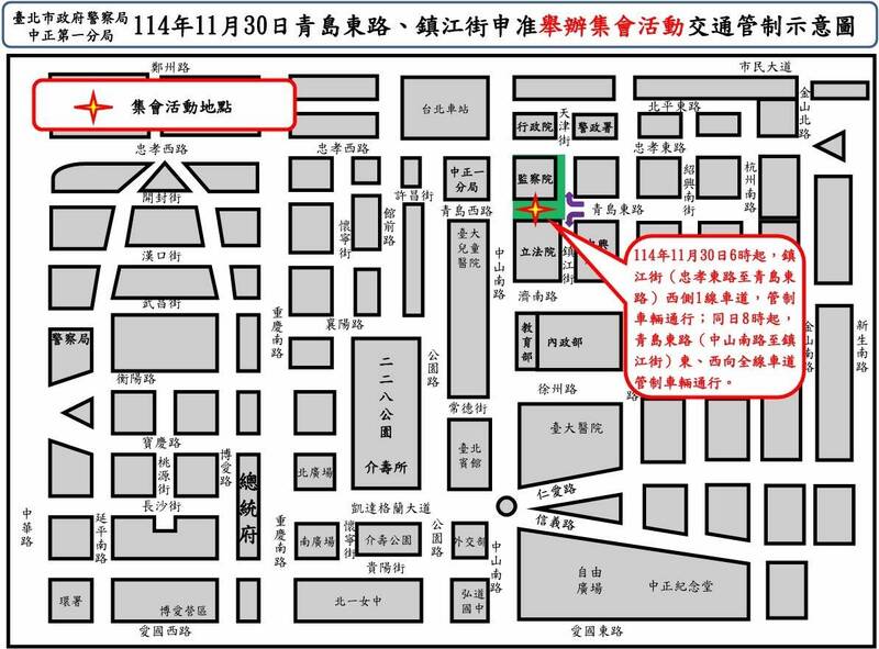 11/30週日「2025秋鬥」、「人權市集、辦桌」集會遊行 交管看這裡