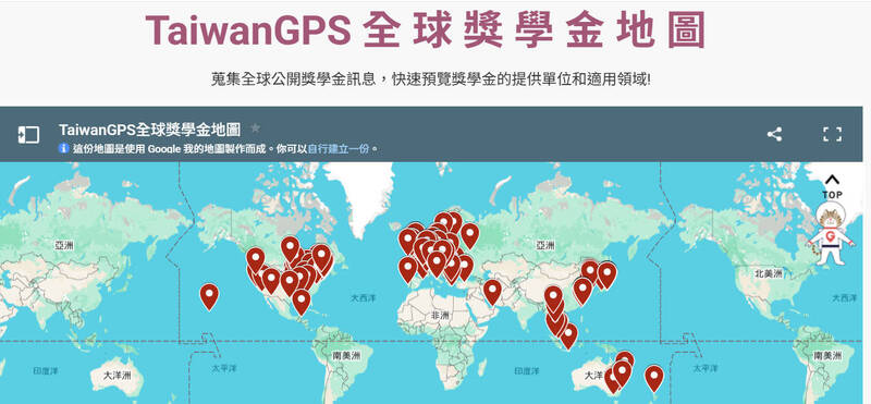 明年留學獎學金甄試簡章，預計今年12月底公告。（記者林曉雲翻攝官網）