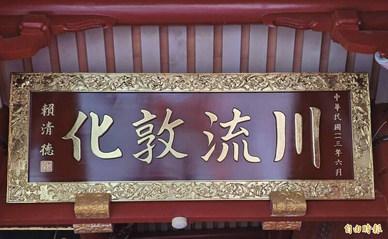 獨擁16面歷代皇帝、總統匾額 賴總統延續傳統贈匾台南孔廟