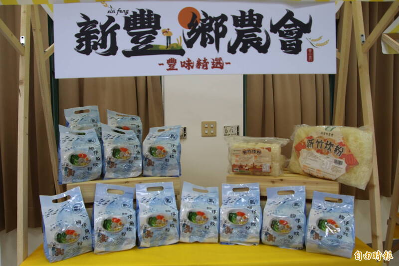 稻香遇上海味 新豐農會「豐味魩仔魚炊粉」新品亮相