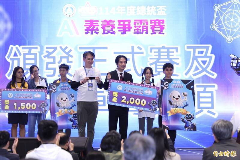 總統盃AI素養爭霸賽頒獎 賴清德:台灣向世界宣示邁入AI世代的一大步